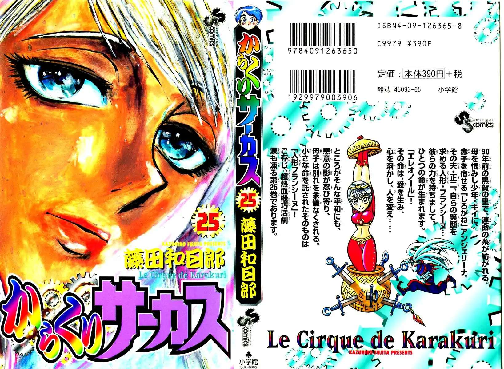 Karakuri Circus Chapter 237 1